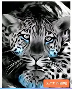 ダイヤモンドアート 30✕40 スクエア(四角型)　ヒョウ