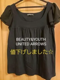 お値下げ♡BEAUTY&YOUTH UNITED ARROWS カットソー