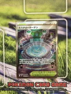 ポケカ ミステリーガーデン SR