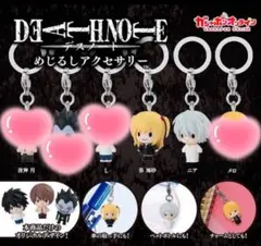 デスノート ガチャ めじるしアクセサリー 弥海砂 ニア 2点セット