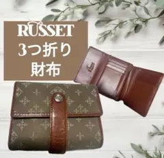 RUSSET 三つ折り財布 フローラル ベージュモノグラム ラシット 茶のサムネイル