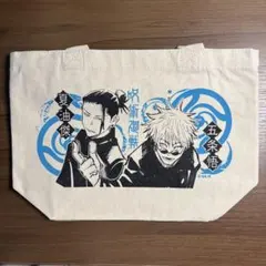 呪術廻戦 五条悟 夏油傑 最強コンビセット トートバック