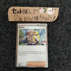 ポケモン ペパー 英語 プライズパック 1枚 番号T7594のサムネイル