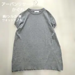 かぐれ アーバンリサーチ ノースリーブサマーニットチュニック グレー　Ｆのサムネイル