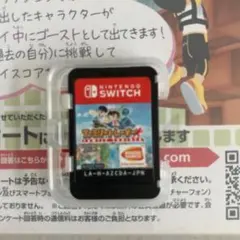 Nintendo Switch ファミリートレーナー