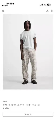 zara アブストラクトプリント入りカーペインターパンツ