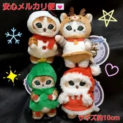 モフサンド mofusand クリスマスにゃん マスコット ぬいぐるみ ①