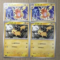 スタートデッキ100 バトルコレクション ピカチュウ ライチュウ