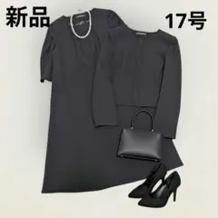 【新品タグ付】東京ソワール 17号 洗える ブラックフォーマル 冠婚葬祭 4L