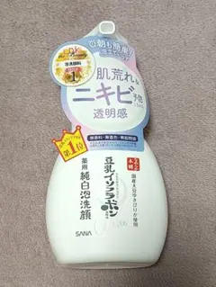【新品】豆乳イソフラボン 洗顔料のサムネイル