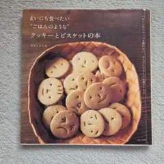 2026年最新】まいにち食べたい“ごはんのような