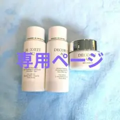 ☆専用ページ☆