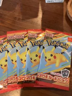 【未開封】ポケモン プロモカードパック マクドナルド