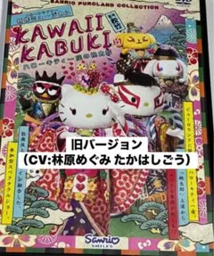 KAWAII KABUKI kawaii歌舞伎 サウンドトラック CD - メルカリ