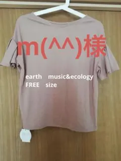 【新品】　earth　music&ecolog　トップス
