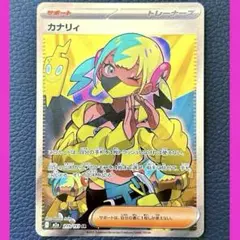 2026年最新】カナリィSRの人気アイテム - メルカリ