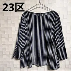 【美品】23区　ストライプブラウス 44 大きいサイズ 洗える フレア袖