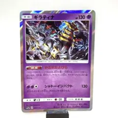 ギラティナ ミラー 057/173 SM12a タッグオールスターズ - メルカリ