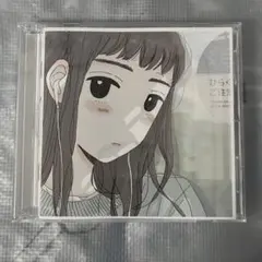 ナユタン星からの物体Z アニメイト特典CD Eve Sou - メルカリ