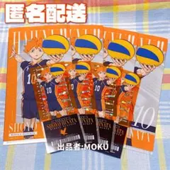 ハイキュー 一番くじ 日向翔陽 チケットケース&クリアカードセット 4点セット