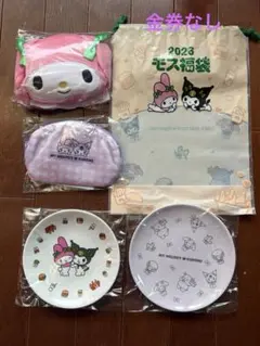 クロミ　マイメロ　モスバーガー福袋2026 ※金券なし　（マイメロ）