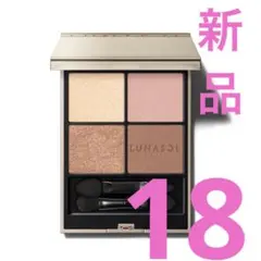 新品★ ルナソル　アイカラーレーションN 18 Harmonized Ray