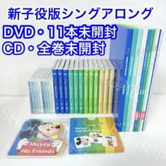 2025年最新】ディズニー英語システム dvd singalongの人気