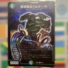剛撃戦攻ドルゲーザ 初期 旧枠 - メルカリ