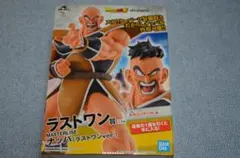 2026年最新】ラストワン賞ナッパの人気アイテム - メルカリ