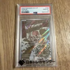 ウリムーAR PSA10のサムネイル