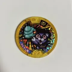 妖怪ウォッチ 妖怪メダル うんちく魔 レジェンドメダル