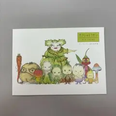 やさいのようせい　N.Y.SALAD キャラクター設定資料集　非売品
