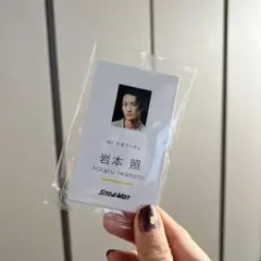 SnowMan Dangerholic CD特典　カード