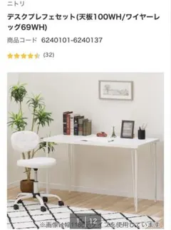 2026年最新】ニトリ プレフェの人気アイテム - メルカリ