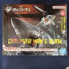 チェンソーマン　一番くじ　ラストワン賞