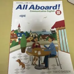All Aboard! Communication English III