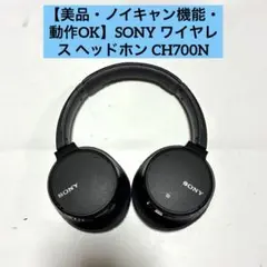 2026年最新】Sony ワイヤレスノイズキャンセリングヘッドホンの人気