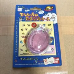 てんしっちのたまごっち ケース クリアピンク　ラメ　透明　963