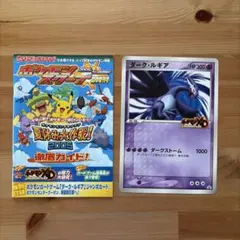 2026年最新】ポケモンカード ダーク ルギア [Jumbo] ジャンボカード