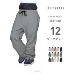 【お値下！】ICEPARDAL スノーパンツ ICP-930 ダークグレーのサムネイル