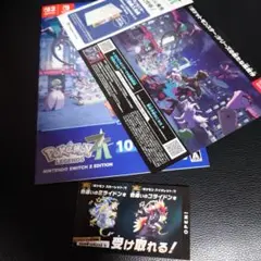 ポケモンスカーレットバイオレット　色違いのミライドンコライドン１枚