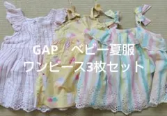 GAP ベビー ワンピース 3枚セット 6-12ヶ月