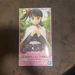 鬼滅の刃 GLITTER&GLAMOURS カナヲ(未開封)