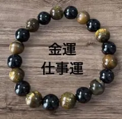 パワー入りタイガーアイ ブラックオニキスブレスレットパワーストーン20㎝ 10㎜