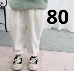 コーデュロイパンツ