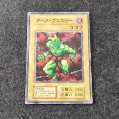 遊戯王] 枠ズレ ダーク・プリズナー STARTER BOX PSA9(OC) - メルカリ