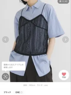 KBF レーストリムキャミソールのサムネイル