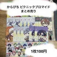 カラフルピーチ ピクニックブロマイド まとめ売り - メルカリ