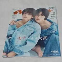 ★新品未使用★　an・an　アンアン　No.2461　2025年9月10日号