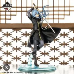 一番くじ 転スラ ラストワン賞 リムルテンペスト フィギュアのサムネイル